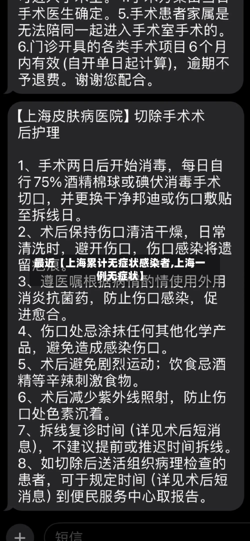 最近【上海累计无症状感染者,上海一例无症状】-第2张图片