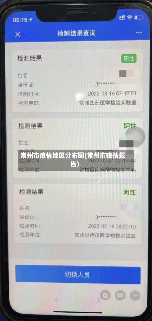常州市疫情地区分布图(常州市疫情报告)
