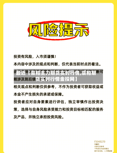 最近【菜粕主力期货实时行情,菜粕期货实时行情金投网】