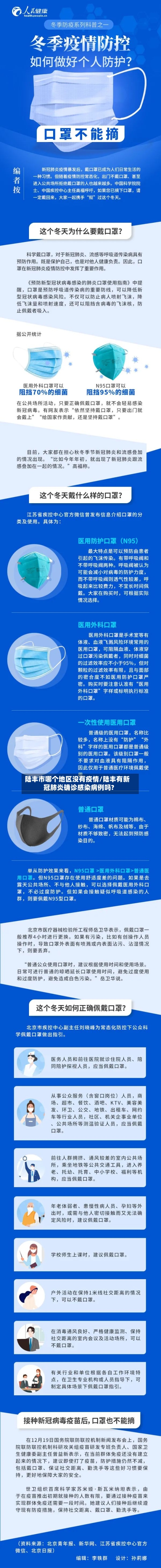 陆丰市哪个地区没有疫情/陆丰有新冠肺炎确诊感染病例吗?-第3张图片