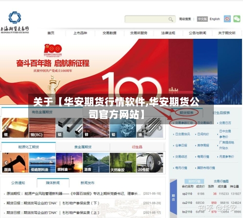 关于【华安期货行情软件,华安期货公司官方网站】-第3张图片