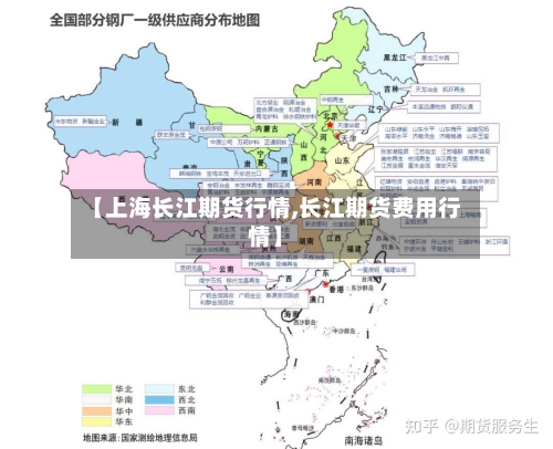 【上海长江期货行情,长江期货费用行情】