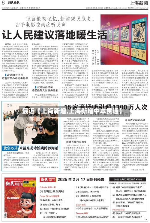 最近【上海新增,上海新增中本贯通】