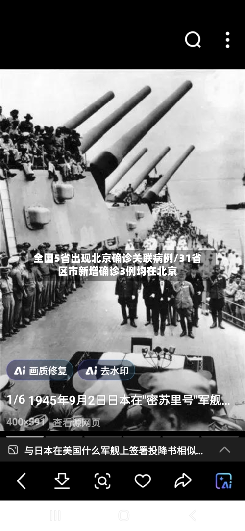 全国5省出现北京确诊关联病例/31省区市新增确诊3例均在北京