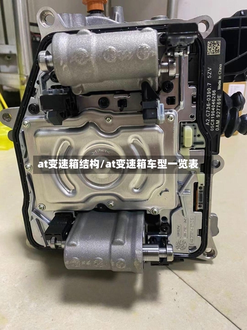 at变速箱结构/at变速箱车型一览表-第2张图片