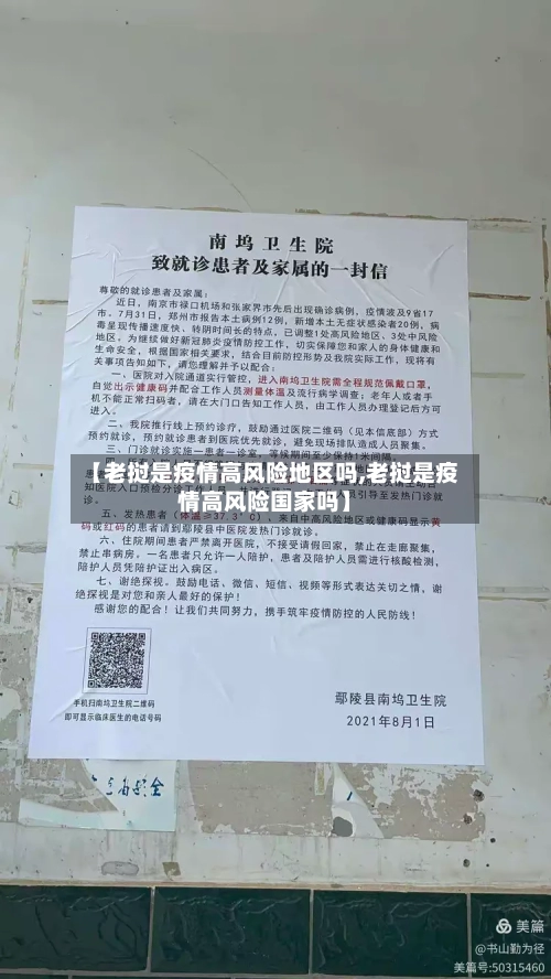 【老挝是疫情高风险地区吗,老挝是疫情高风险国家吗】-第2张图片