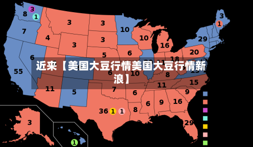 近来【美国大豆行情美国大豆行情新浪】