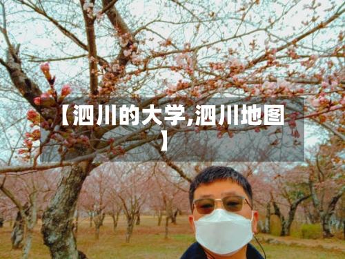 【泗川的大学,泗川地图】