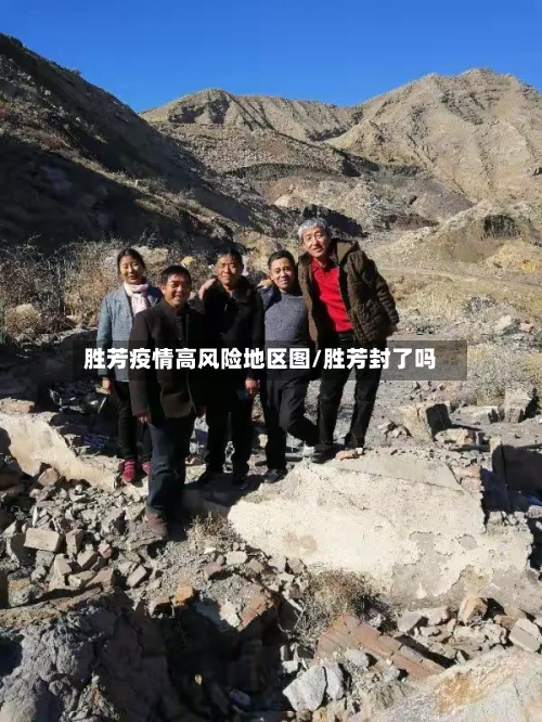 胜芳疫情高风险地区图/胜芳封了吗-第2张图片
