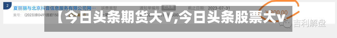 【今日头条期货大V,今日头条股票大v】-第3张图片