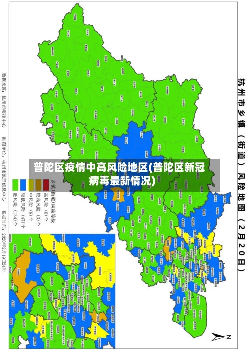 普陀区疫情中高风险地区(普陀区新冠病毒最新情况)