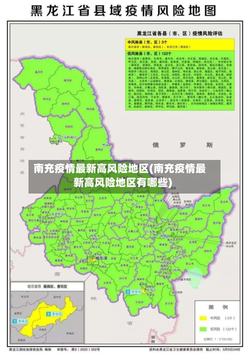 南充疫情最新高风险地区(南充疫情最新高风险地区有哪些)