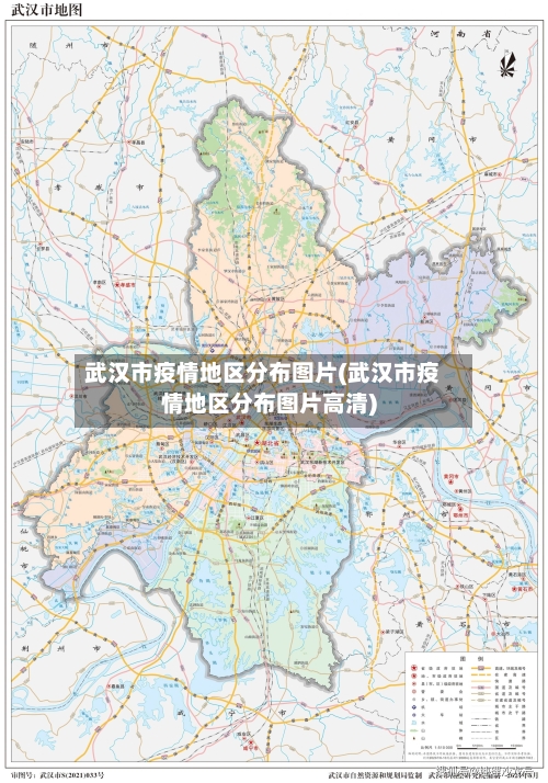 武汉市疫情地区分布图片(武汉市疫情地区分布图片高清)