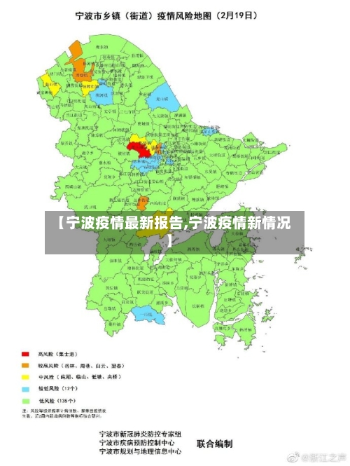 【宁波疫情最新报告,宁波疫情新情况】