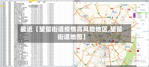 最近【望留街道疫情高风险地区,望留街道地图】