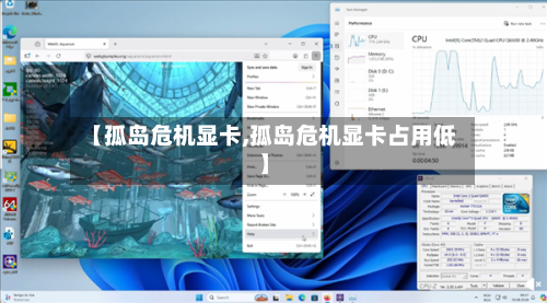 【孤岛危机显卡,孤岛危机显卡占用低】-第3张图片