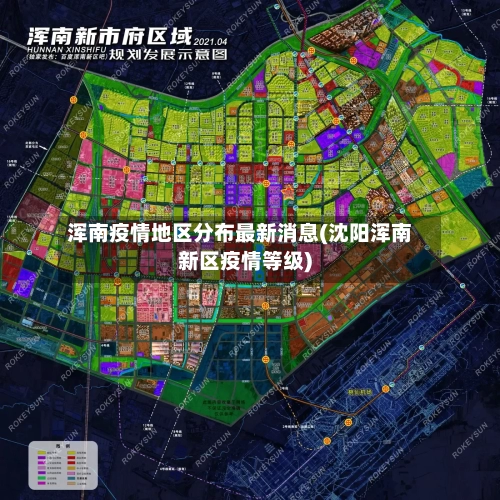浑南疫情地区分布最新消息(沈阳浑南新区疫情等级)