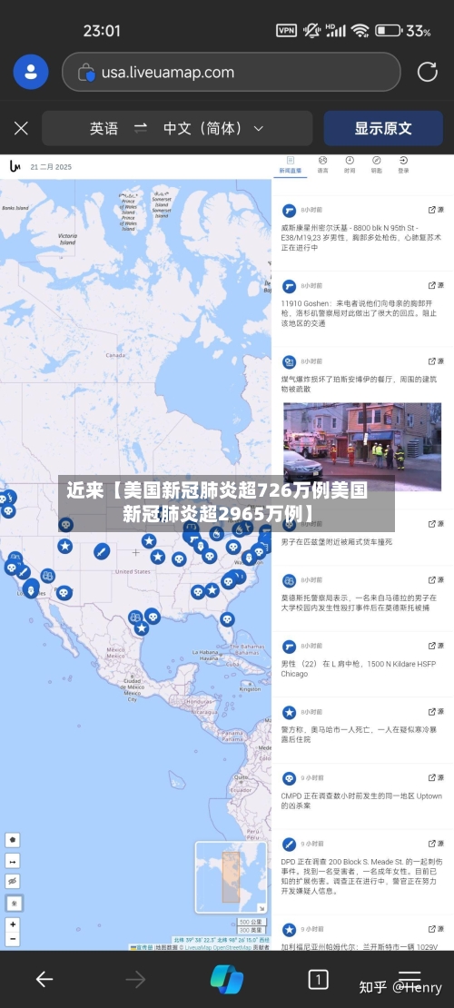 近来【美国新冠肺炎超726万例美国新冠肺炎超2965万例】-第2张图片