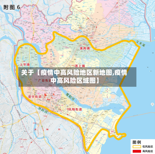 关于【疫情中高风险地区新地图,疫情中高风险区域图】