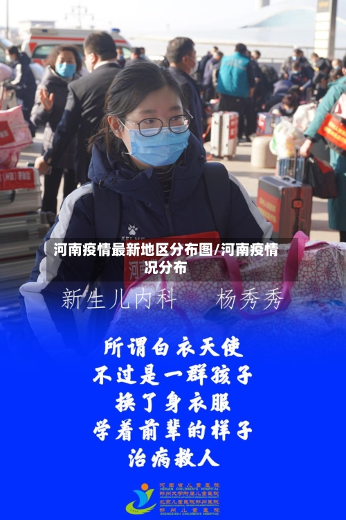 河南疫情最新地区分布图/河南疫情况分布