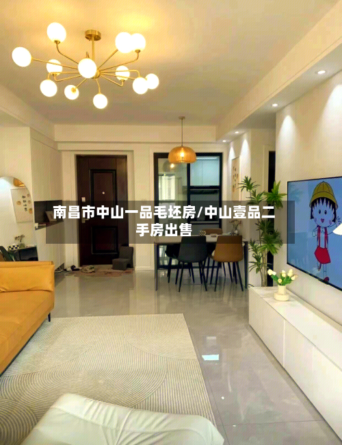 南昌市中山一品毛坯房/中山壹品二手房出售