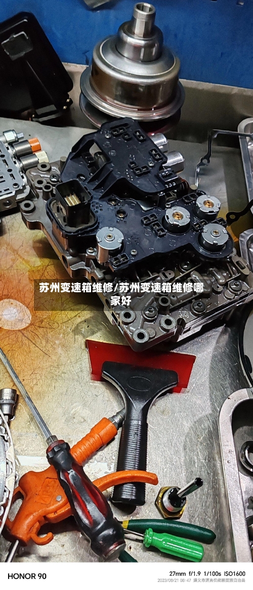 苏州变速箱维修/苏州变速箱维修哪家好