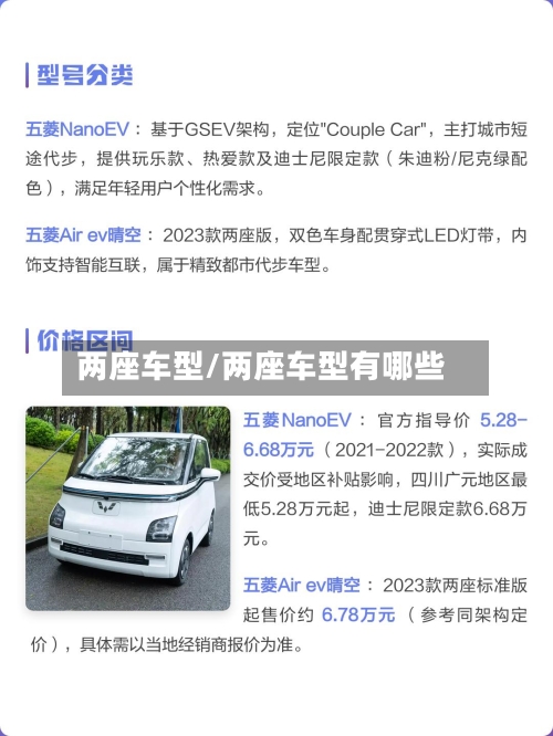 两座车型/两座车型有哪些-第2张图片