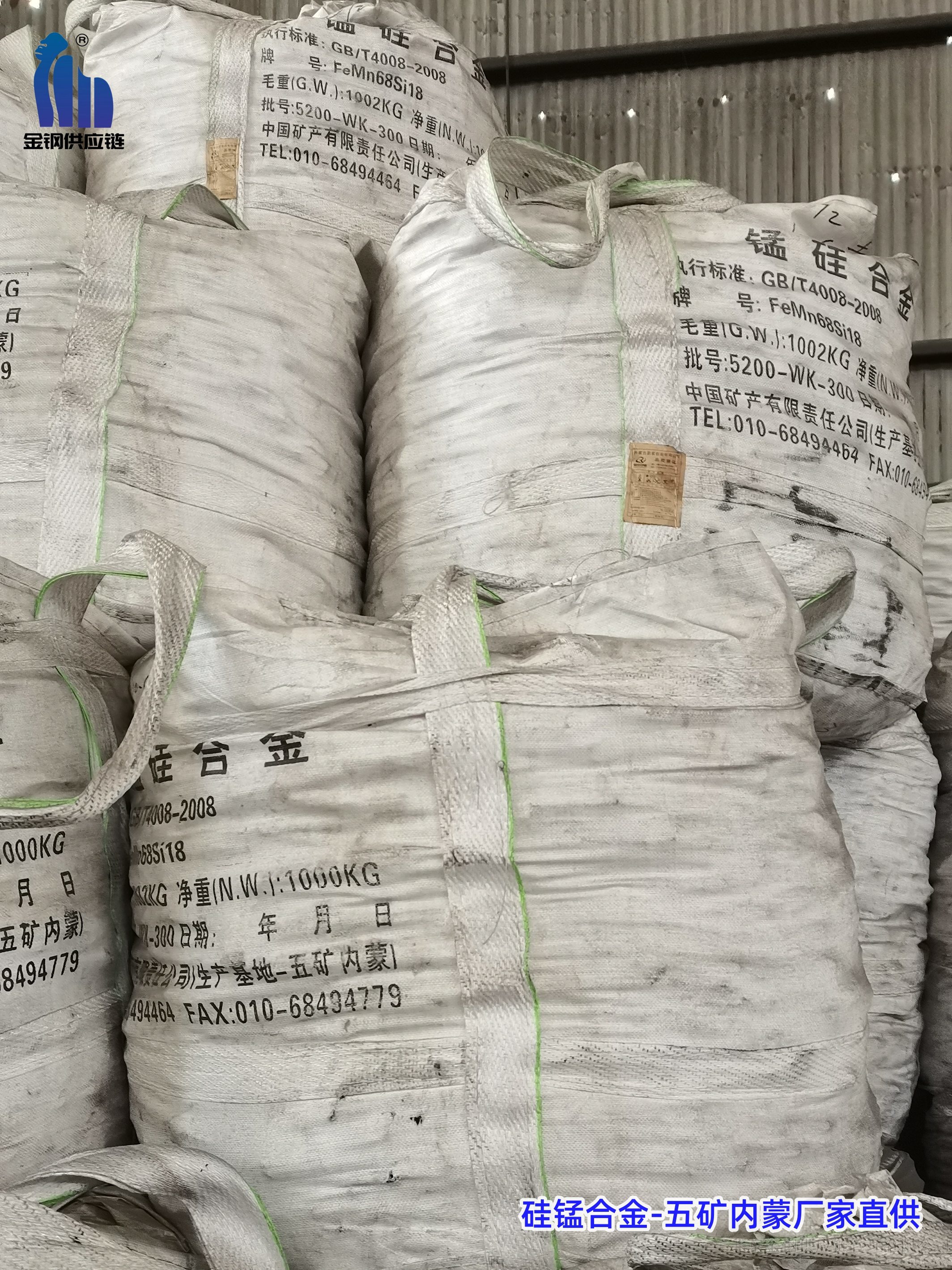 锰硅1601最新分析(锰硅最新现货招标价)