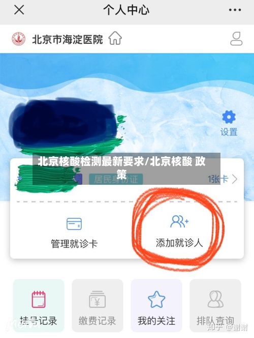 北京核酸检测最新要求/北京核酸 政策
