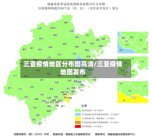三亚疫情地区分布图高清/三亚疫情地图发布-第2张图片