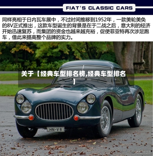 关于【经典车型排名榜,经典车型排名】-第3张图片
