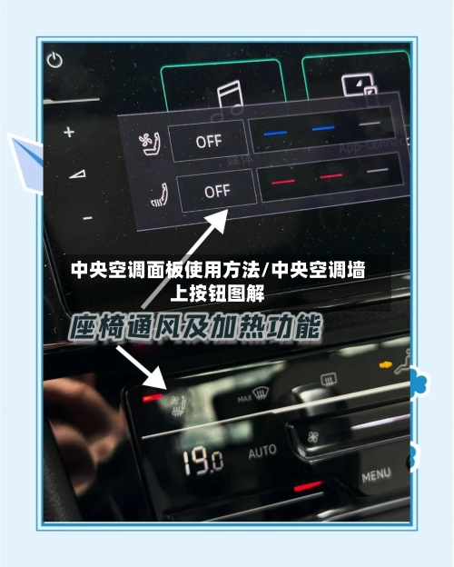 中央空调面板使用方法/中央空调墙上按钮图解-第3张图片