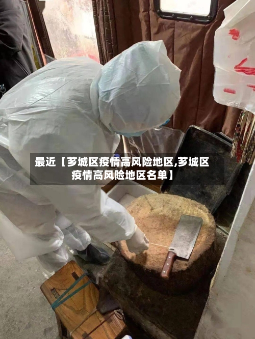 最近【芗城区疫情高风险地区,芗城区疫情高风险地区名单】