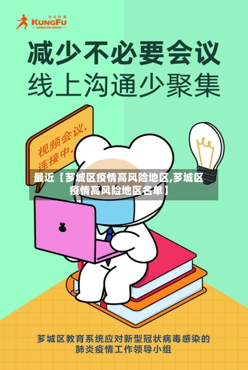 最近【芗城区疫情高风险地区,芗城区疫情高风险地区名单】-第2张图片