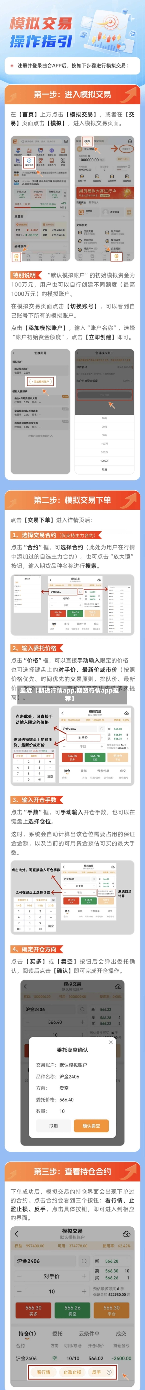 最近【期货行情app,期货行情app推荐】