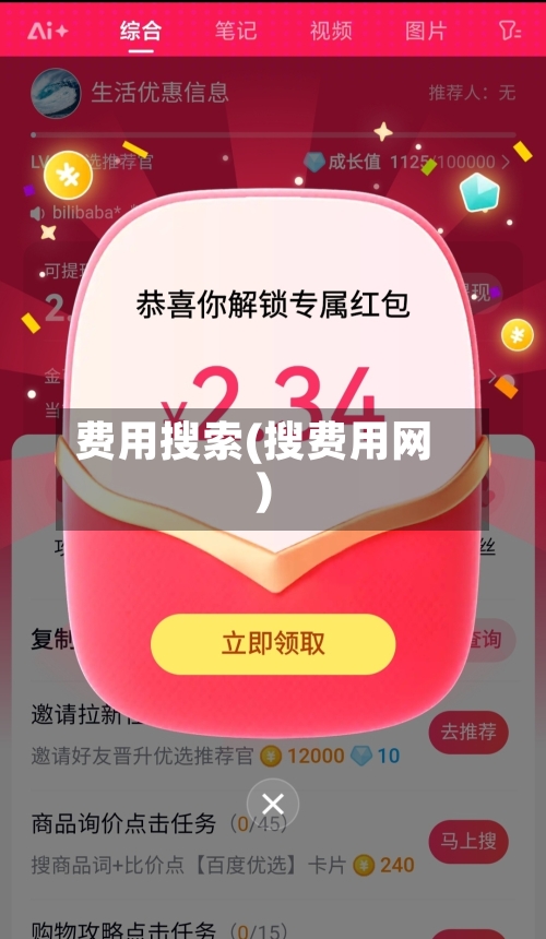 费用搜索(搜费用网)