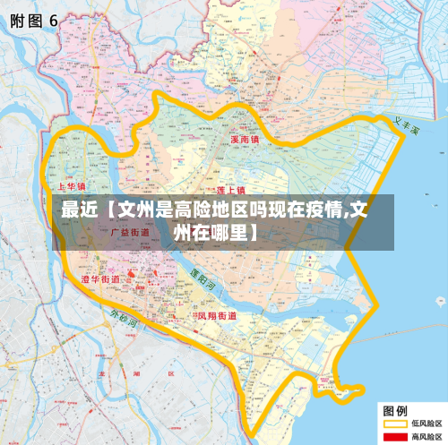 最近【文州是高险地区吗现在疫情,文州在哪里】-第3张图片