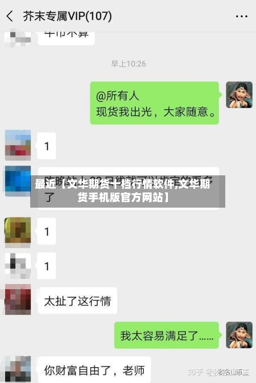 最近【文华期货十档行情软件,文华期货手机版官方网站】