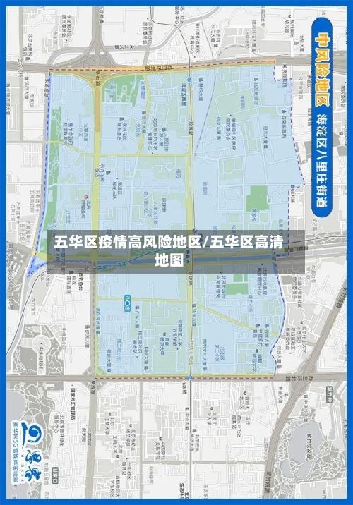五华区疫情高风险地区/五华区高清地图