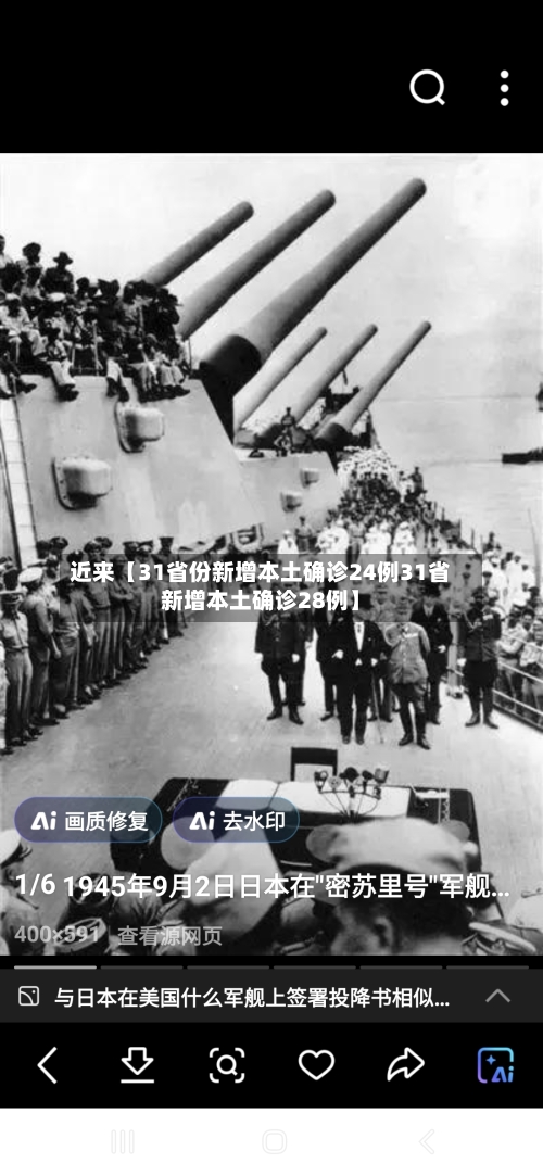 近来【31省份新增本土确诊24例31省新增本土确诊28例】
