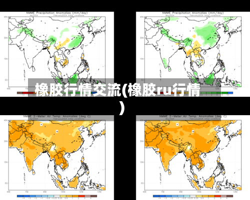 橡胶行情交流(橡胶ru行情)-第2张图片