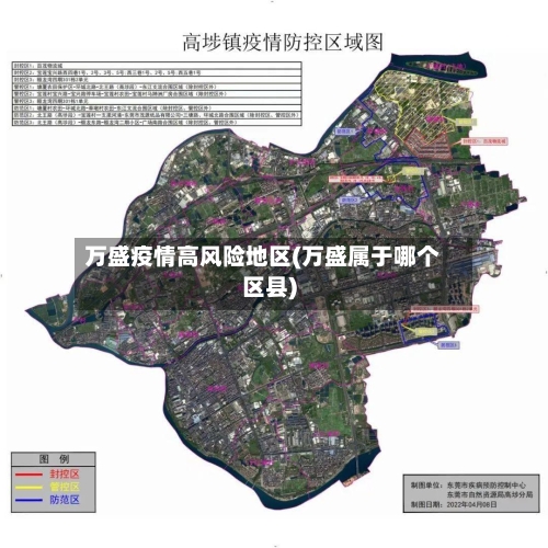万盛疫情高风险地区(万盛属于哪个区县)-第2张图片
