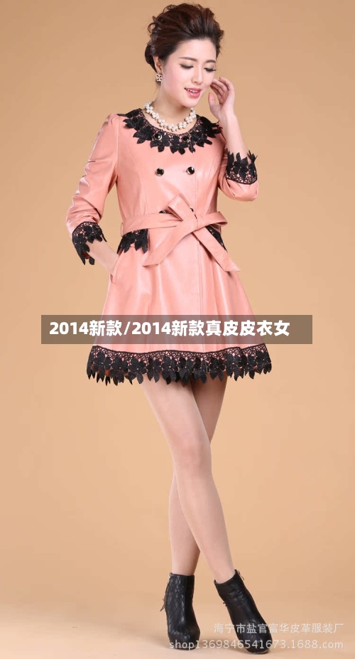 2014新款/2014新款真皮皮衣女-第2张图片