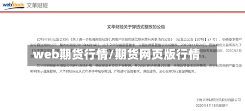 web期货行情/期货网页版行情-第2张图片