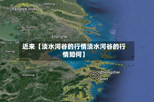 近来【淡水河谷的行情淡水河谷的行情如何】