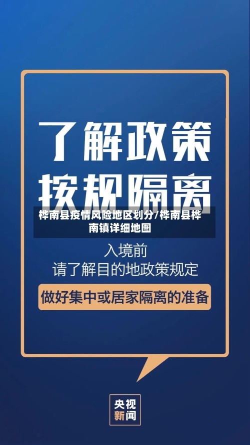桦南县疫情风险地区划分/桦南县桦南镇详细地图