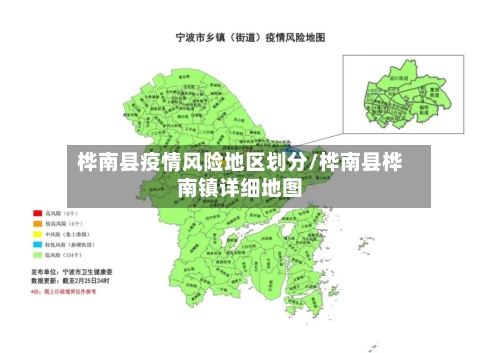 桦南县疫情风险地区划分/桦南县桦南镇详细地图-第2张图片