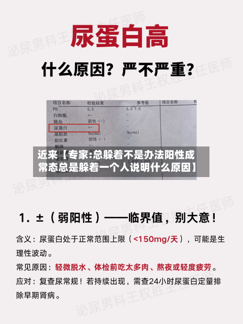 近来【专家:总躲着不是办法阳性成常态总是躲着一个人说明什么原因】-第2张图片