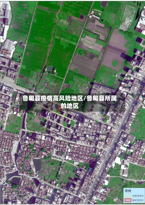 鲁甸县疫情高风险地区/鲁甸县所属的地区-第2张图片