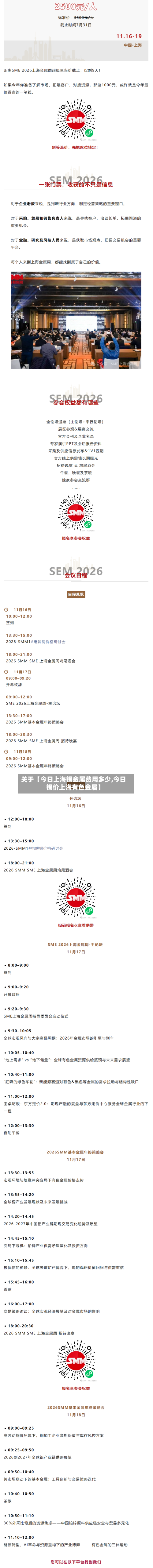 关于【今日上海锡金属费用多少,今日锡价上海有色金属】